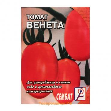 Семена Томат "Венета", 0,1 г