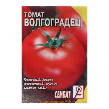 Семена Томат "Волгоградец", 0,1 г