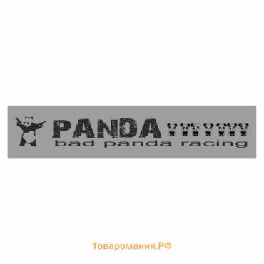 Полоса на лобовое стекло "Bad Panda racing ", серебро, 1220 х 270 мм