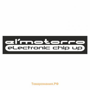 Полоса на лобовое стекло "El'motoro electronic chip up", черная, 1220 х 270 мм