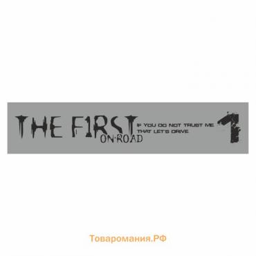 Полоса на лобовое стекло "THE FIRST", серебро, 1220 х 270 мм