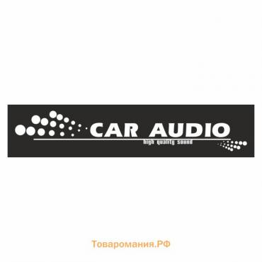 Полоса на лобовое стекло "CAR AUDIO", черная, 1600 х 170 мм