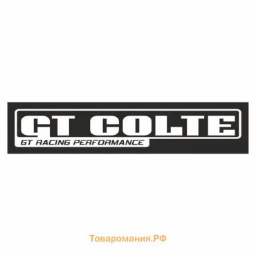 Полоса на лобовое стекло "GT COLTE", черная, 1600 х 170 мм