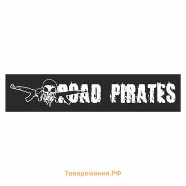 Полоса на лобовое стекло "ROAD PIRATES", черная, 1600 х 170 мм