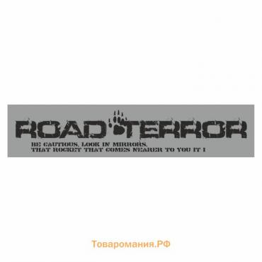 Полоса на лобовое стекло "ROAD TERROR", серебро, 1600 х 170 мм