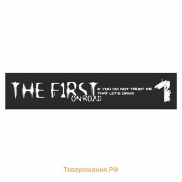 Полоса на лобовое стекло "THE FIRST", черная, 1600 х 170 мм