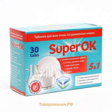 Таблетки для посудомоечных машин "SuperOK" All in 1, 30 шт