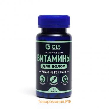 Витамины для волос GLS Pharmaceuticals, 60 капсул по 370 мг