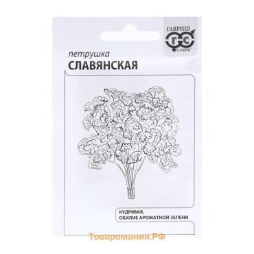 Семена Петрушка кудрявая "Славянская", б/п, 2 г