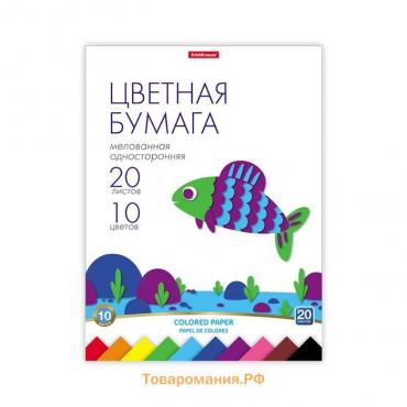 Бумага цветная А4, 10 цветов, 20 листов, ErichKrause, односторонняя, мелованная, на склейке, плотность 80 г/м2, схема поделки