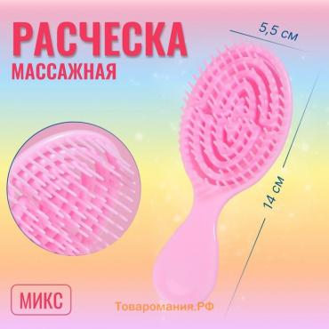 Расчёска массажная, вентилируемая, 5,5 × 14 см, цвет голубой