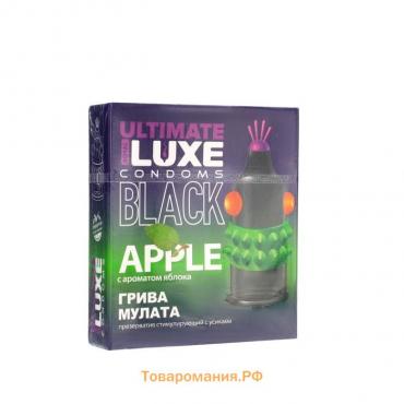 Презервативы Luxe BLACK ULTIMATE Грива Мулата, яблоко, 1 шт