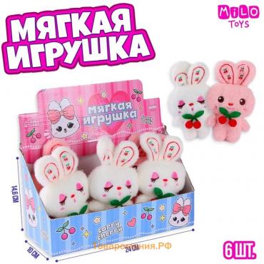 Мягкая игрушка "Carry cherry", МИКС