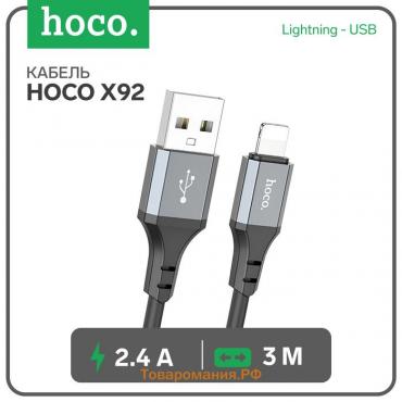 Кабель Hoco X92, Lightning - USB, 2.4 А, 3 м, оплётка силикон, чёрный