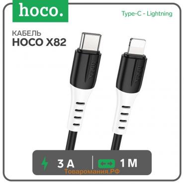 Кабель Hoco X82, Type-C - Lightning, 3 А, 1 м, оплётка силикон, чёрный