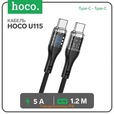 Кабель Hoco U115, Type-C - Type-C, 100Вт, 5 А, 1.2 м, прозрачный, оплётка нейлон, чёрный