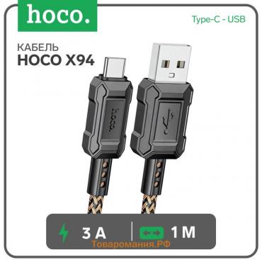 Кабель Hoco X94, Type-C - USB, 3 А, 1 м, передача данных, ПВХ, золотистый