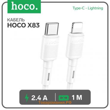 Кабель Hoco X83, Type-C - Lightning, 2.4 А, 1 м, передача данных, ПВХ, белый