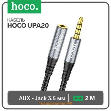 Кабель Hoco UPA20, Jack 3.5 мм (m) - Jack 3.5 мм (f), 2 м, нейлон, серый