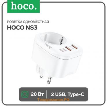 Разветвитель Hoco NS3, 2 USB, Type-C, 20 Вт, PD, QC, белый