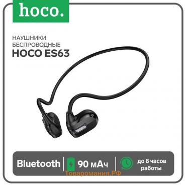 Наушники Hoco ES63, с воздушной проводимостью, Bluetooth, 90 мАч, чёрный