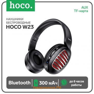 Наушники Hoco W23, беспроводные, полноразмерные, 300 мАч, чёрные