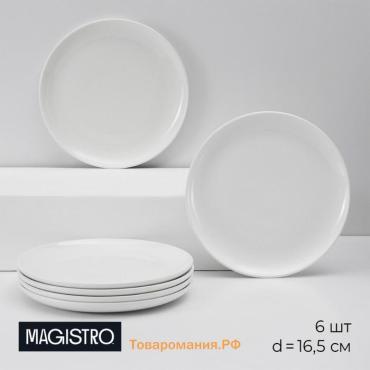 Десертные тарелки Magistro Mien, d=16,5 см, набор 6 шт, фарфор, белые