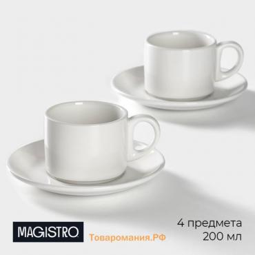 Набор чайный фарфоровый Magistro Basic bistro, 4 предмета: 2 чашки 200 мл, 2 блюдца d=15 см, цвет белый