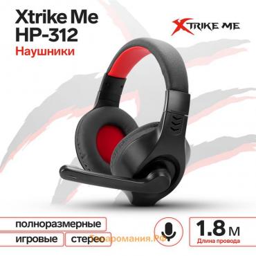 Наушники Xtrike Me HP-312, игровые, полноразмерные, микрофон, 2х3.5 мм, 1.8 м, чёрные