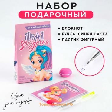 Подарочный набор блокнот, ручка и ластик «Единорог»