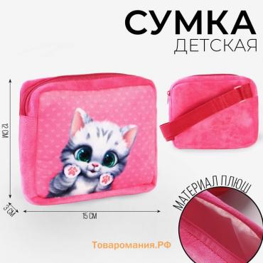 Сумка детская «Кошечка», плюшевая