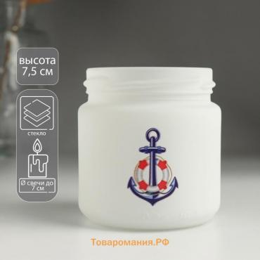 Банка для свечей, подсвечник "Мореман-3" 7,5х7 см