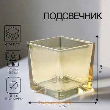 Подсвечник "СОЛОМАХА-3 БЕРНАРДИ-2" 8х8см , 250мл