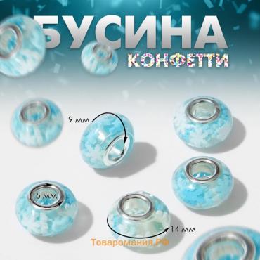 Бусины «Новогодняя» конфетти снежинки, для творчества, цвет бело-голубой