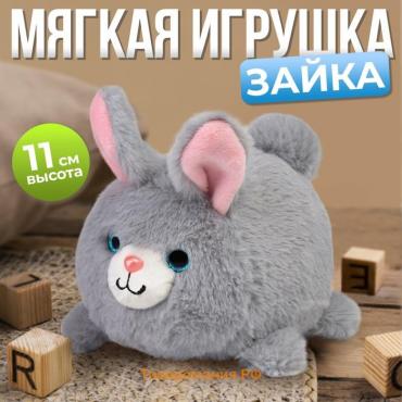 Мягкая игрушка «Зайка»