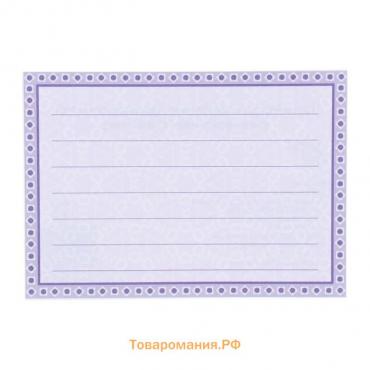 Наклейки для школьных принадлежностей "Фиолетовая рамка" 11х8 см
