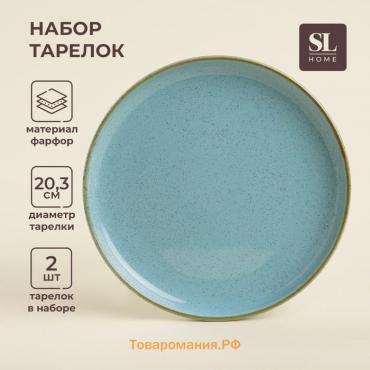 Тарелки SL Home «Аззура», d=20,3 см, набор 2 шт, фарфор, бирюзовые