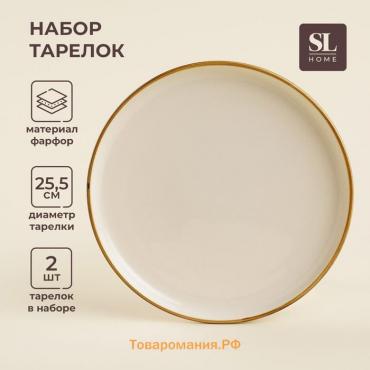 Набор тарелок фарфоровых SL Home «Леггеро», d=25,5 см, цвет бежевый