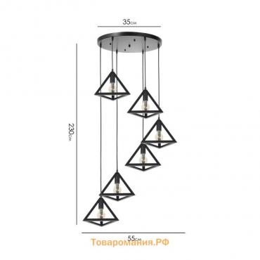 Светильник-каскад "Треугольник" 6хЕ27 40Вт черный 55х55х230 см
