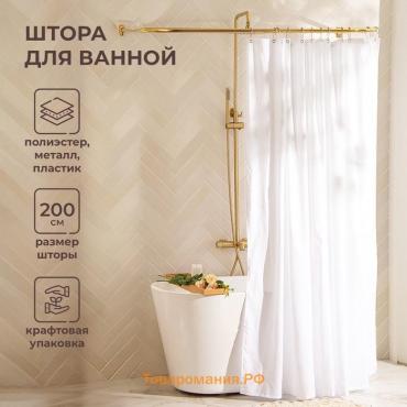 Штора для ванной SL Home, с люверсами, полиэстер, 200×200 см, белая