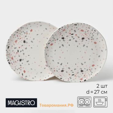 Тарелки Magistro Terazzo, d=27 см, набор 2 шт, фарфор, белые