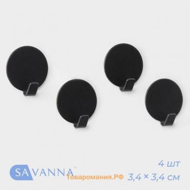 Крючки самоклеящиеся SAVANNA Black Loft, 4 шт, металл, радиус 3,4 см, чёрные