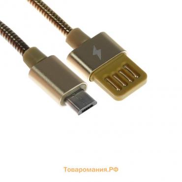 Кабель MicroUSB - USB, 2.1 А, металлическая оплётка, 1 метр, золотистый