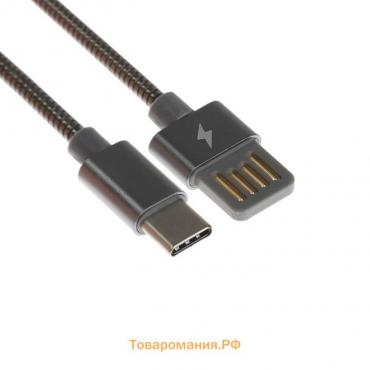 Кабель Type-C - USB, 2.1 А, металлическая оплётка, 1 метр, чёрный