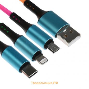 Кабель брелок 3 в 1, MicroUSB/Type-C/Lightning - USB, 2.4 А, разноцветный