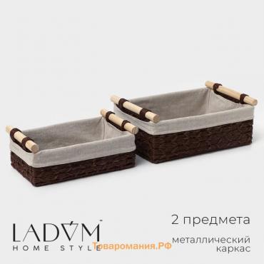 Корзины для хранения LaDо́m, 2 шт, ручное плетение, с ручками, коричневые